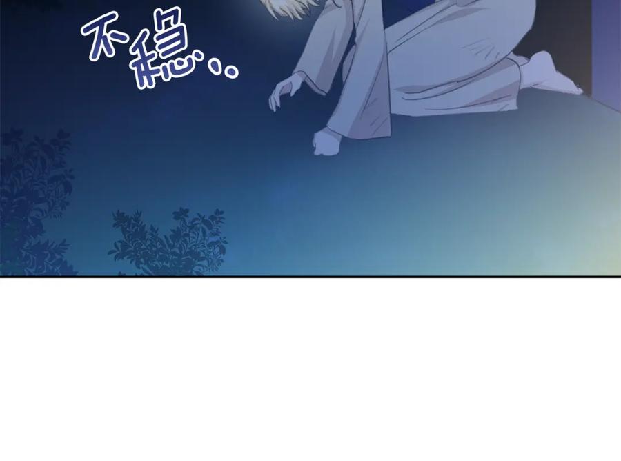 《黄金树林》第82话 她什么都知道 第219页