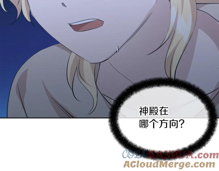 《黄金树林》第82话 她什么都知道 第221页