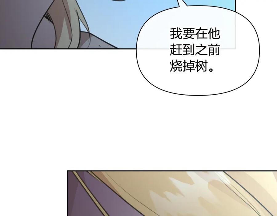 《黄金树林》第82话 她什么都知道 第127页