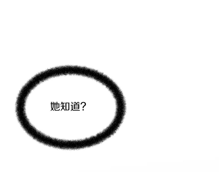《黄金树林》第82话 她什么都知道 第120页