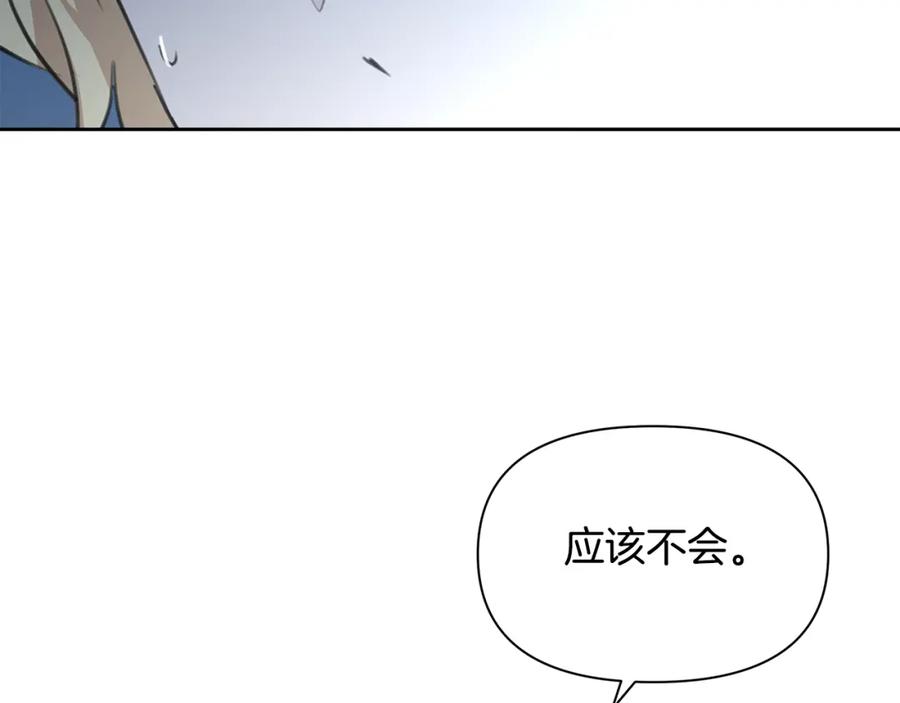 《黄金树林》第82话 她什么都知道 第60页