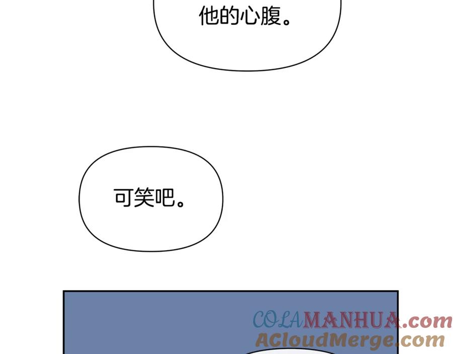 《黄金树林》第82话 她什么都知道 第37页