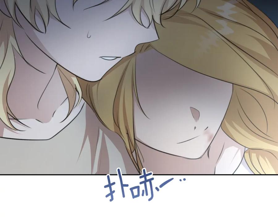 《黄金树林》第82话 她什么都知道 第68页