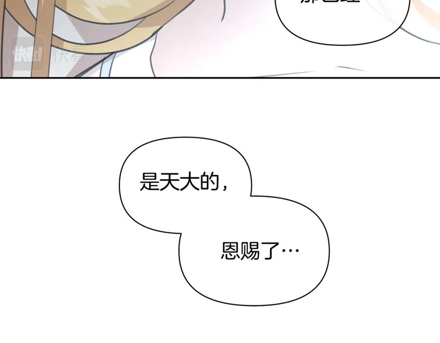 《黄金树林》第82话 她什么都知道 第160页
