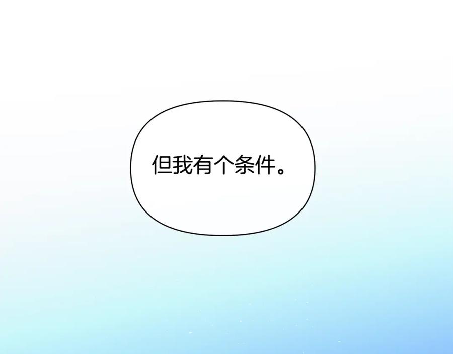 《黄金树林》第82话 她什么都知道 第112页