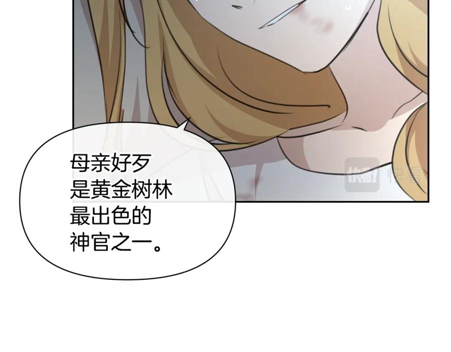 《黄金树林》第82话 她什么都知道 第62页