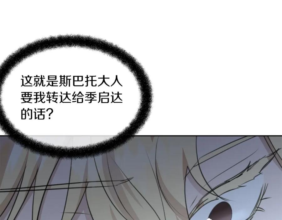 《黄金树林》第82话 她什么都知道 第156页