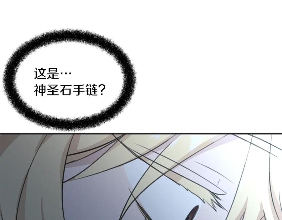《黄金树林》第82话 她什么都知道 第151页