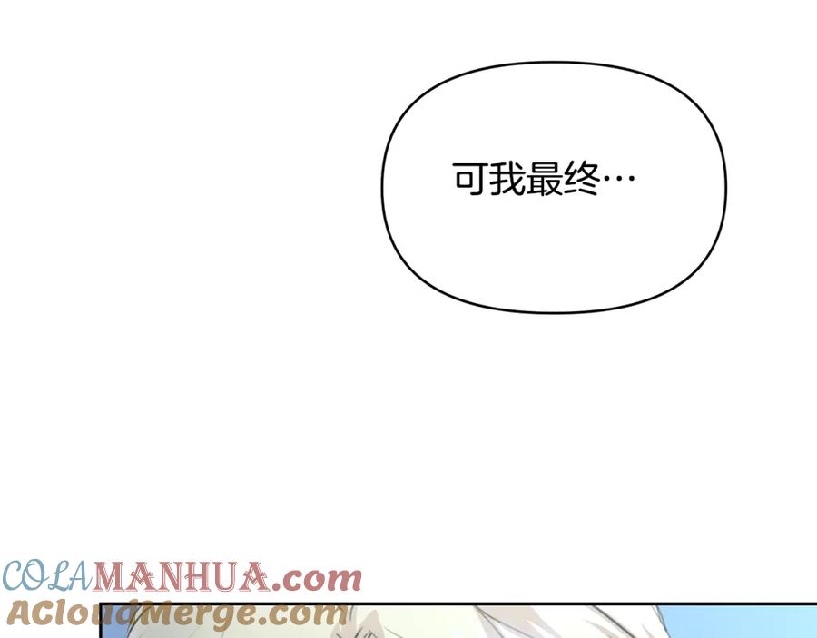 《黄金树林》第82话 她什么都知道 第53页