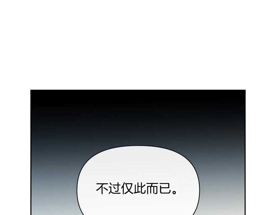 《黄金树林》第82话 她什么都知道 第47页