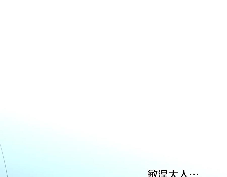 《黄金树林》第82话 她什么都知道 第26页