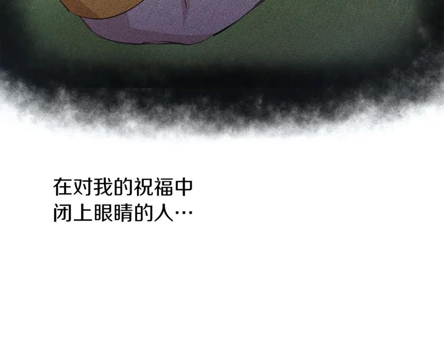 《黄金树林》第82话 她什么都知道 第31页