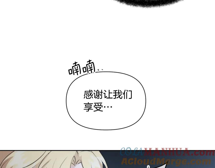 《黄金树林》第82话 她什么都知道 第153页