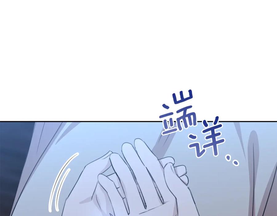 《黄金树林》第82话 她什么都知道 第206页