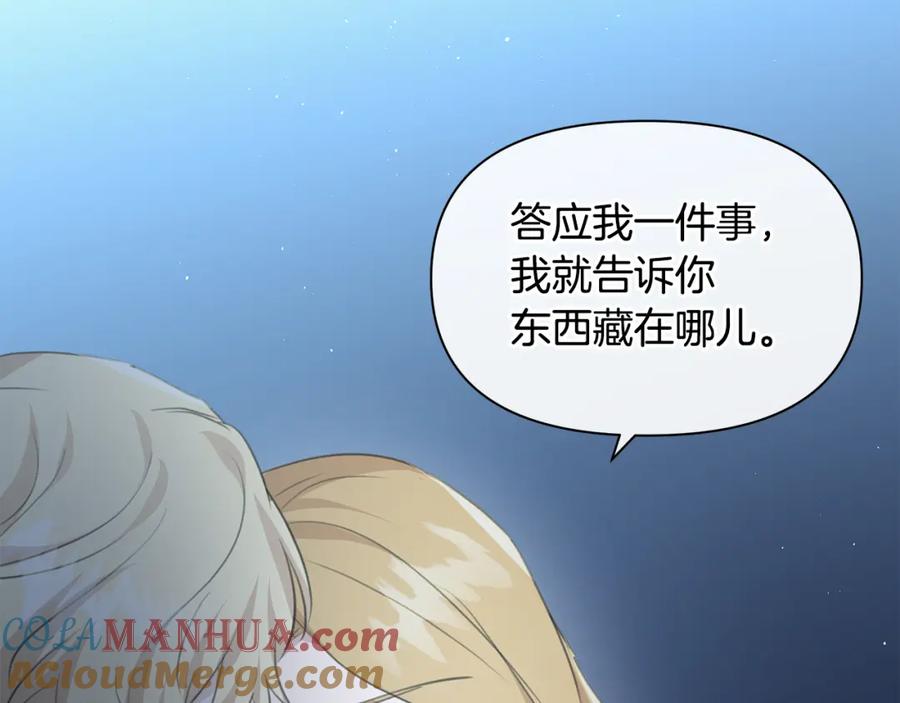 《黄金树林》第82话 她什么都知道 第113页