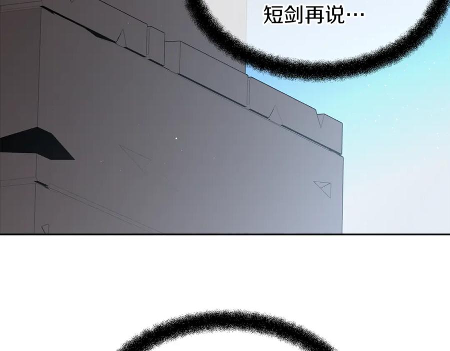 《黄金树林》第82话 她什么都知道 第131页