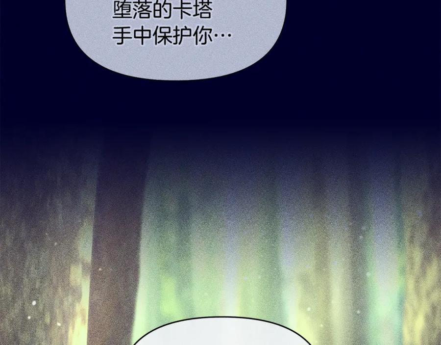《黄金树林》第82话 她什么都知道 第14页
