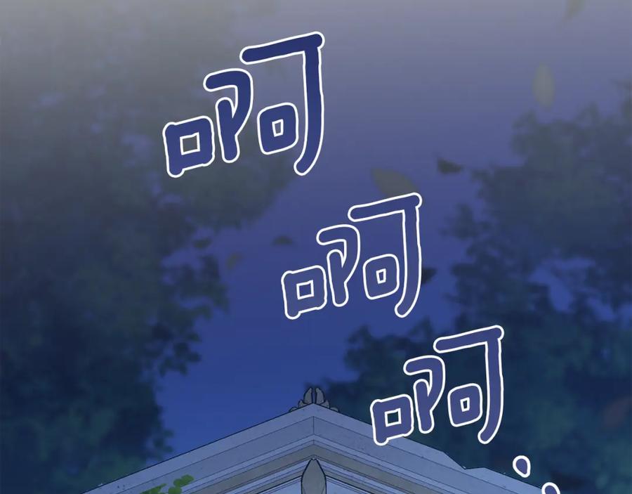 《黄金树林》第82话 她什么都知道 第199页
