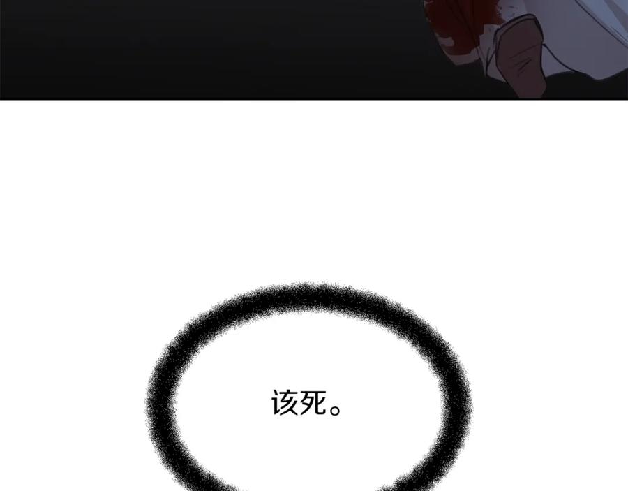 《黄金树林》第82话 她什么都知道 第140页