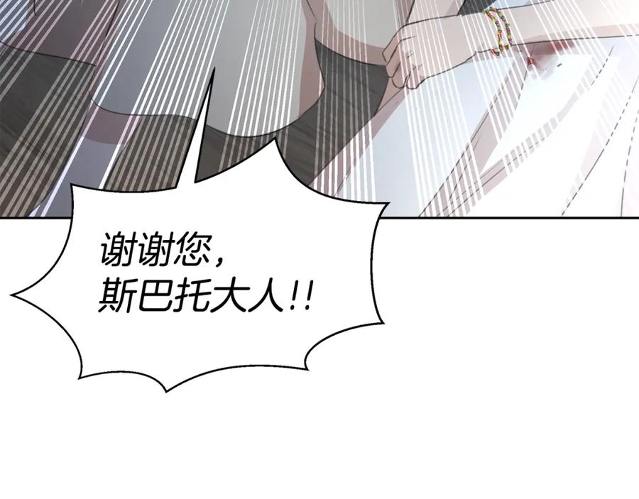 《黄金树林》第82话 她什么都知道 第111页