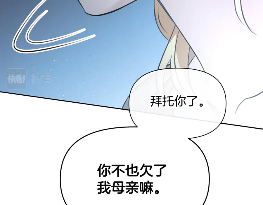 《黄金树林》第82话 她什么都知道 第134页