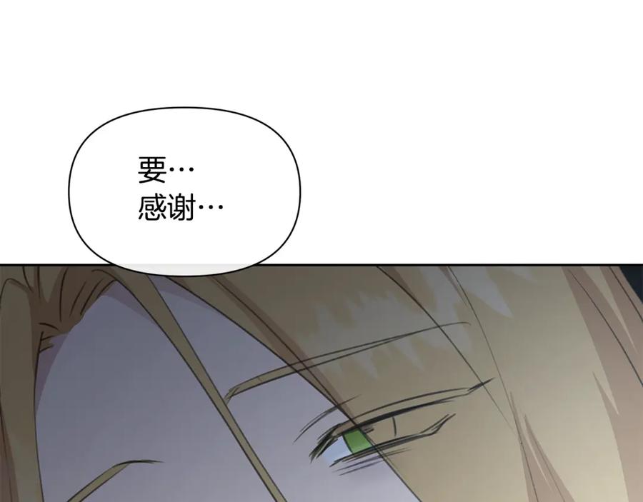 《黄金树林》第82话 她什么都知道 第158页