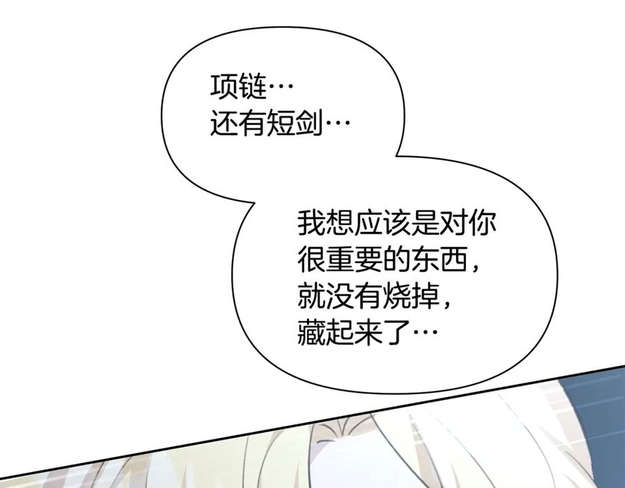 《黄金树林》第82话 她什么都知道 第106页