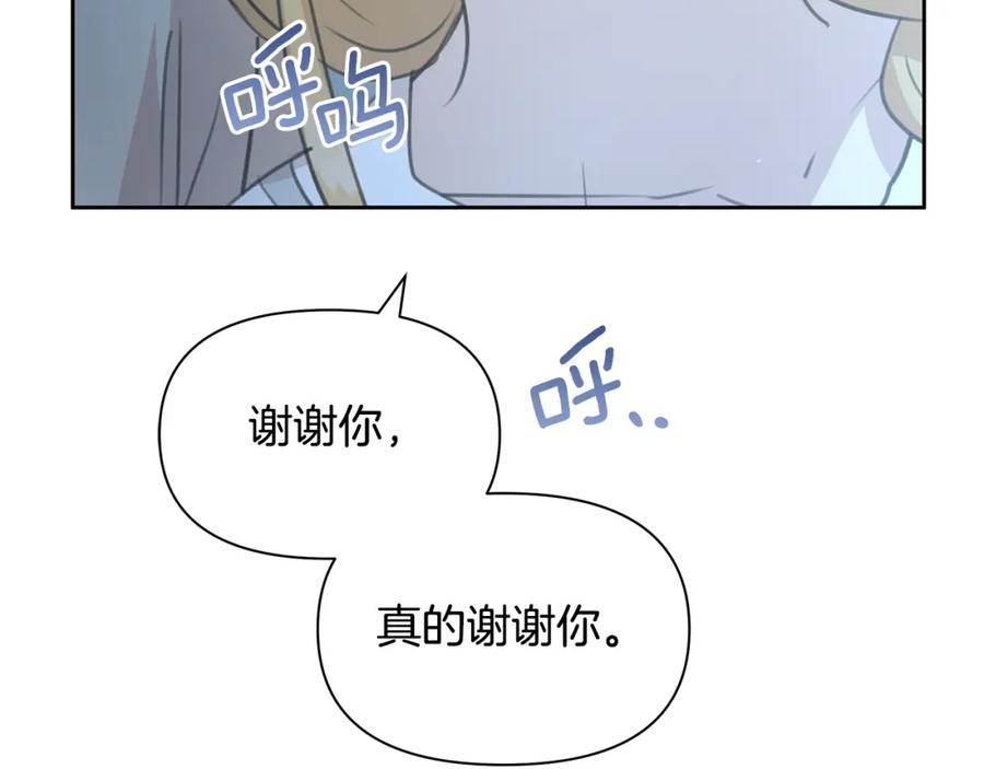 《黄金树林》第82话 她什么都知道 第143页