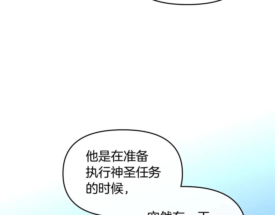 《黄金树林》第82话 她什么都知道 第91页