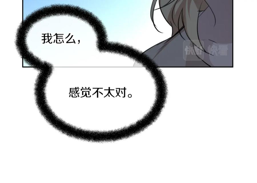《黄金树林》第82话 她什么都知道 第102页