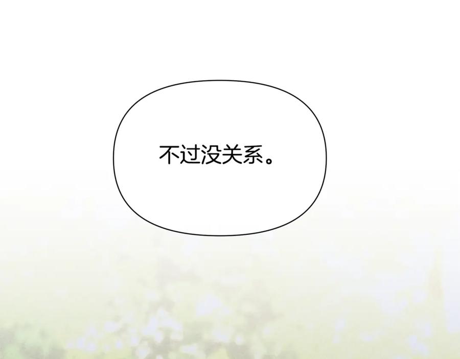 《黄金树林》第82话 她什么都知道 第63页