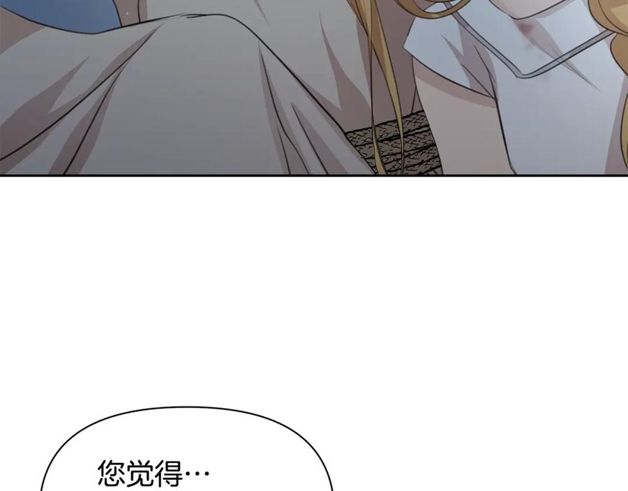 《黄金树林》第82话 她什么都知道 第58页