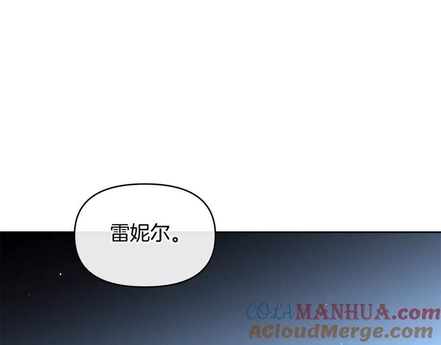 《黄金树林》第82话 她什么都知道 第73页