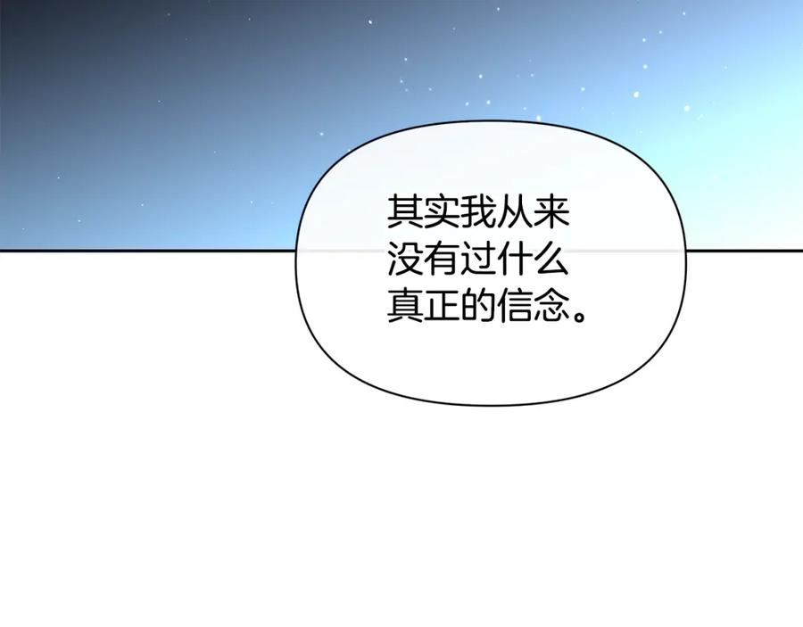 《黄金树林》第82话 她什么都知道 第74页