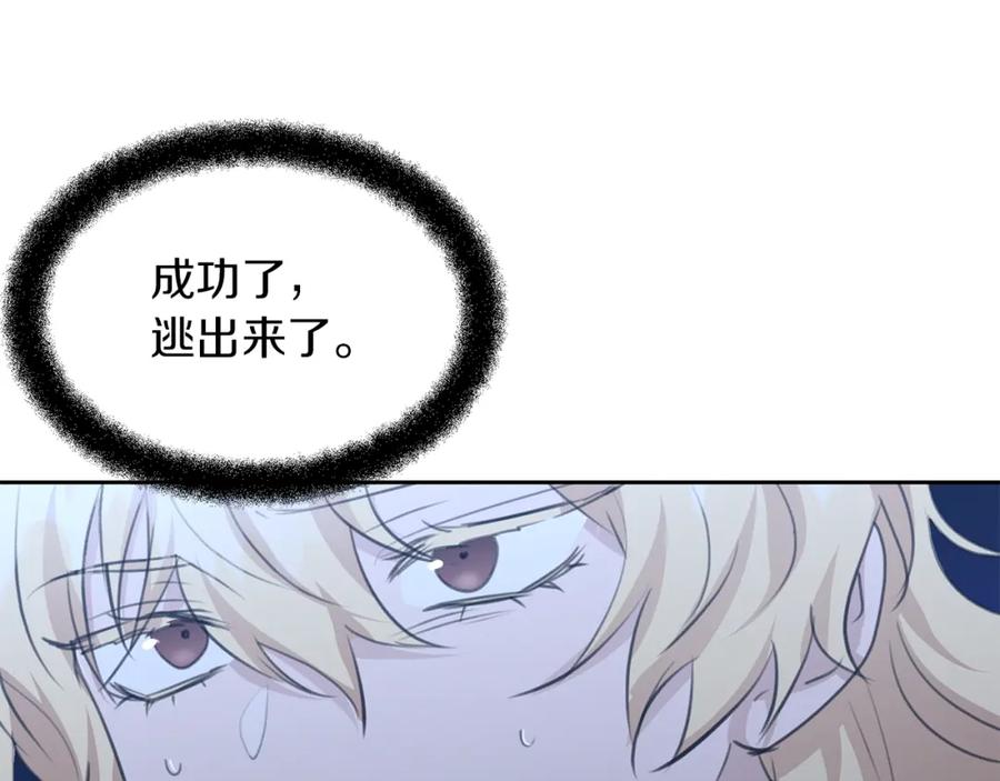 《黄金树林》第82话 她什么都知道 第220页