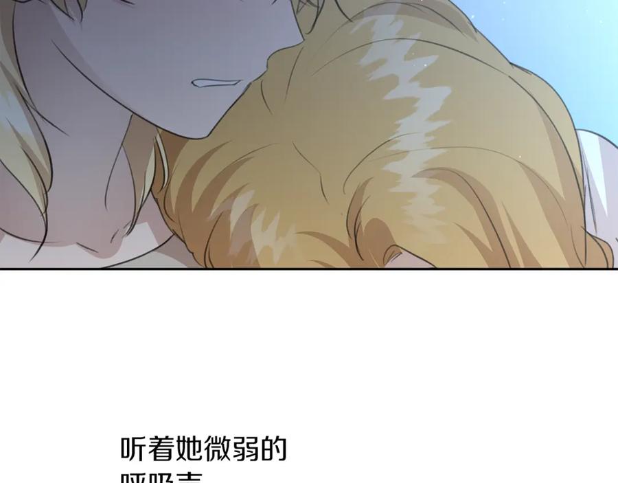 《黄金树林》第82话 她什么都知道 第83页