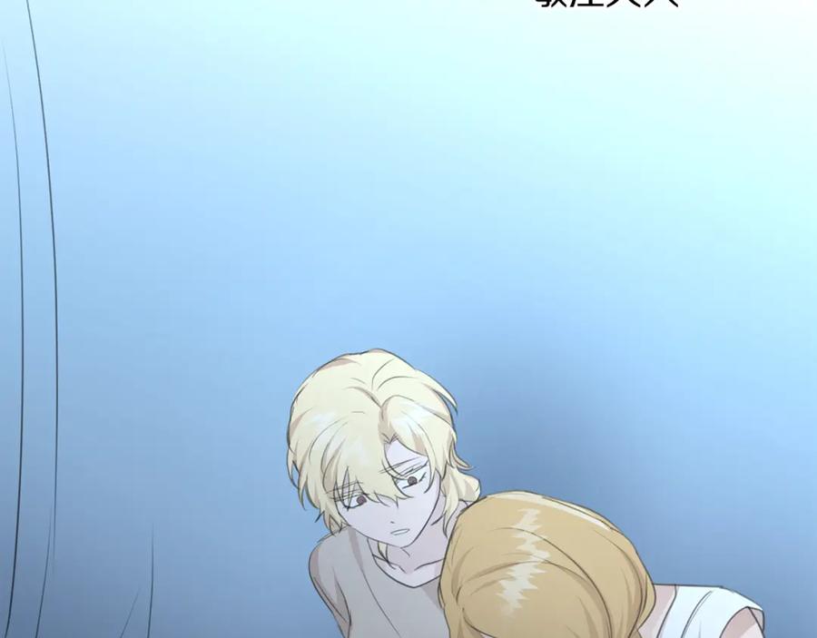 《黄金树林》第82话 她什么都知道 第27页