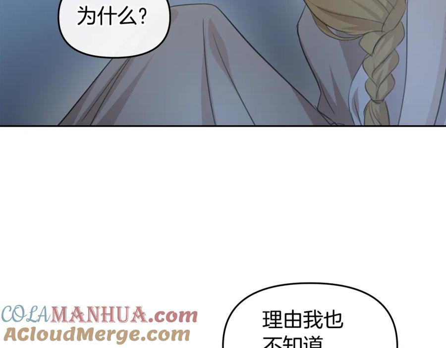 《黄金树林》第82话 她什么都知道 第93页