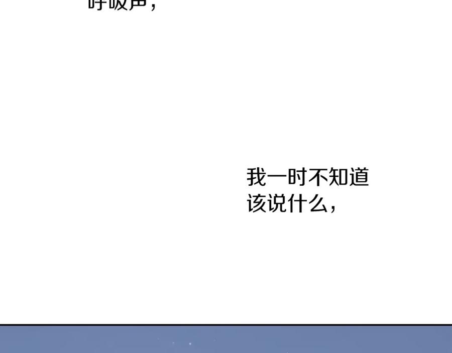 《黄金树林》第82话 她什么都知道 第84页