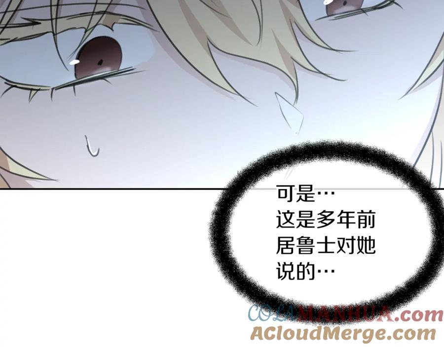 《黄金树林》第82话 她什么都知道 第157页