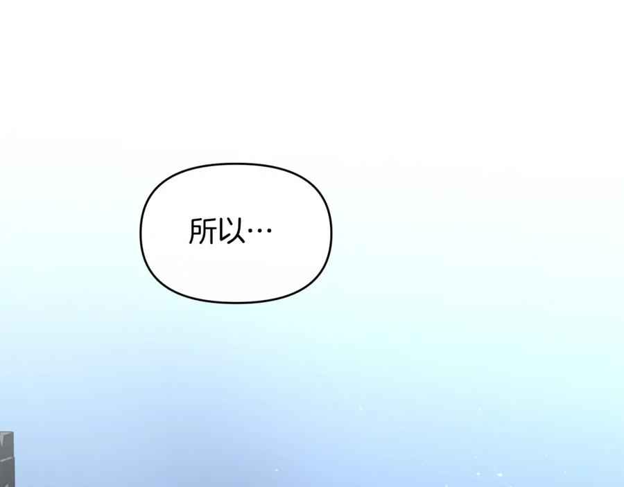 《黄金树林》第82话 她什么都知道 第79页