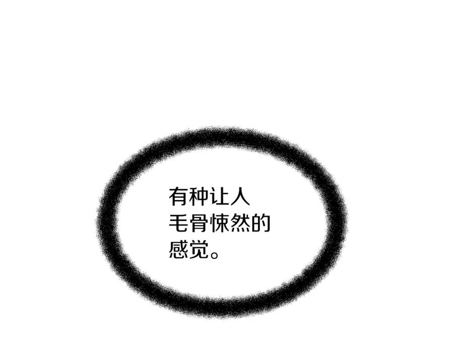 《黄金树林》第82话 她什么都知道 第103页