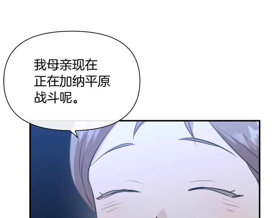 《黄金树林》第83话 地上就不会幸福吗 第34页