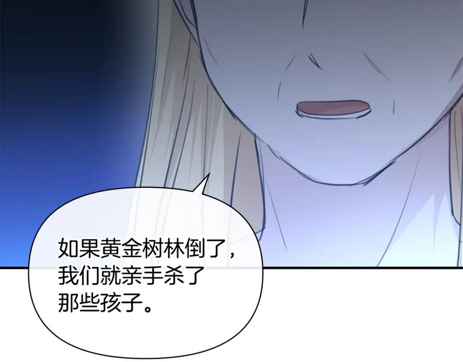 《黄金树林》第83话 地上就不会幸福吗 第66页