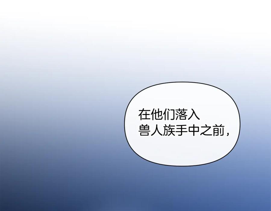 《黄金树林》第83话 地上就不会幸福吗 第67页