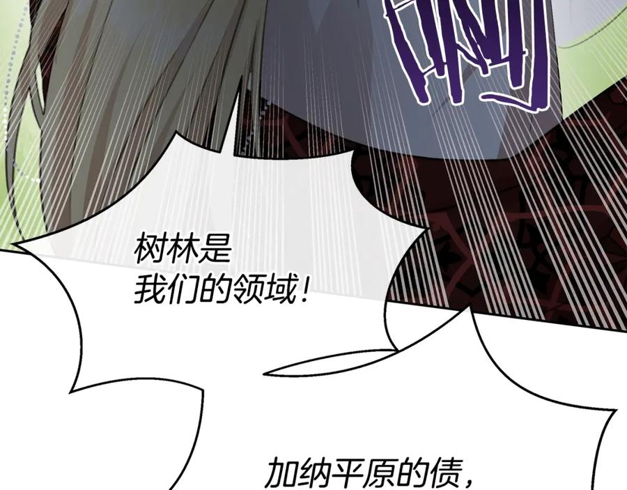 《黄金树林》第83话 地上就不会幸福吗 第203页