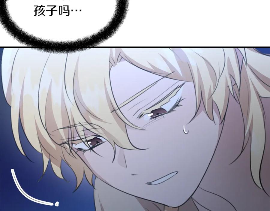 《黄金树林》第83话 地上就不会幸福吗 第26页