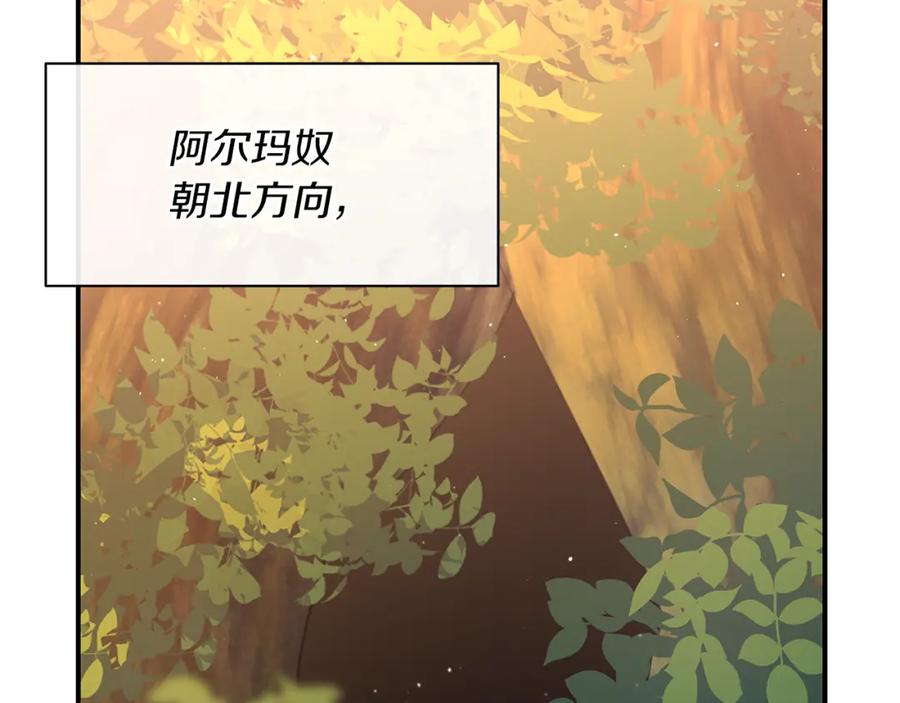 《黄金树林》第83话 地上就不会幸福吗 第76页