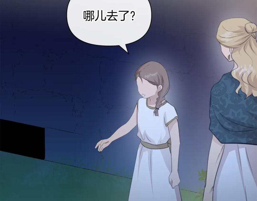 《黄金树林》第83话 地上就不会幸福吗 第47页