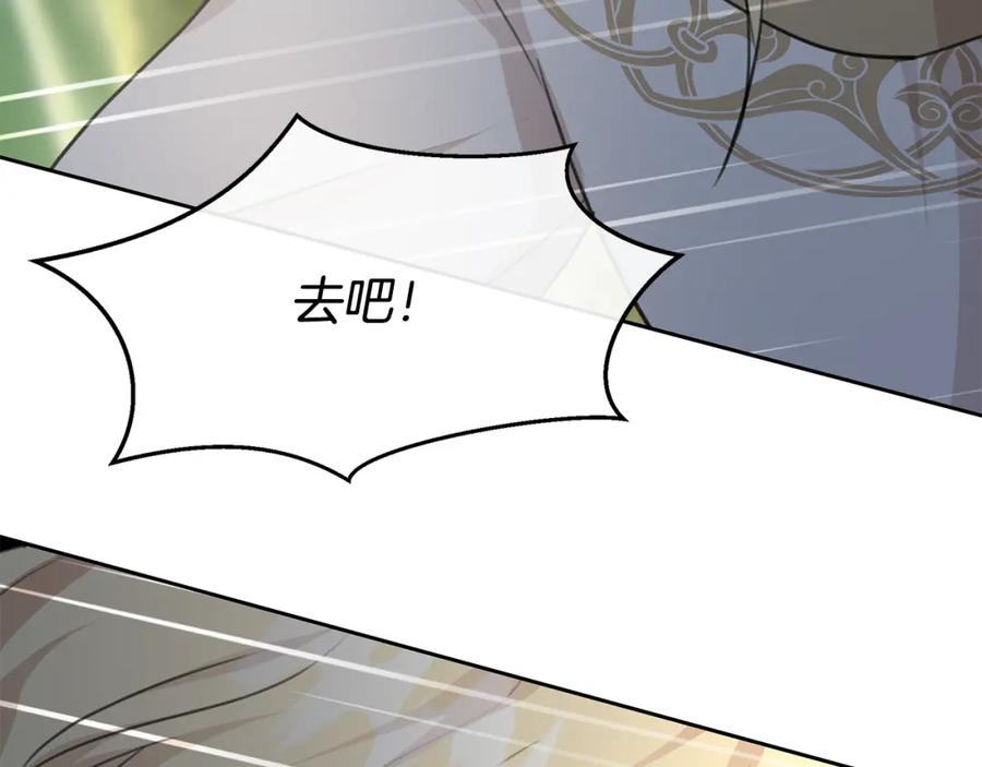 《黄金树林》第83话 地上就不会幸福吗 第207页